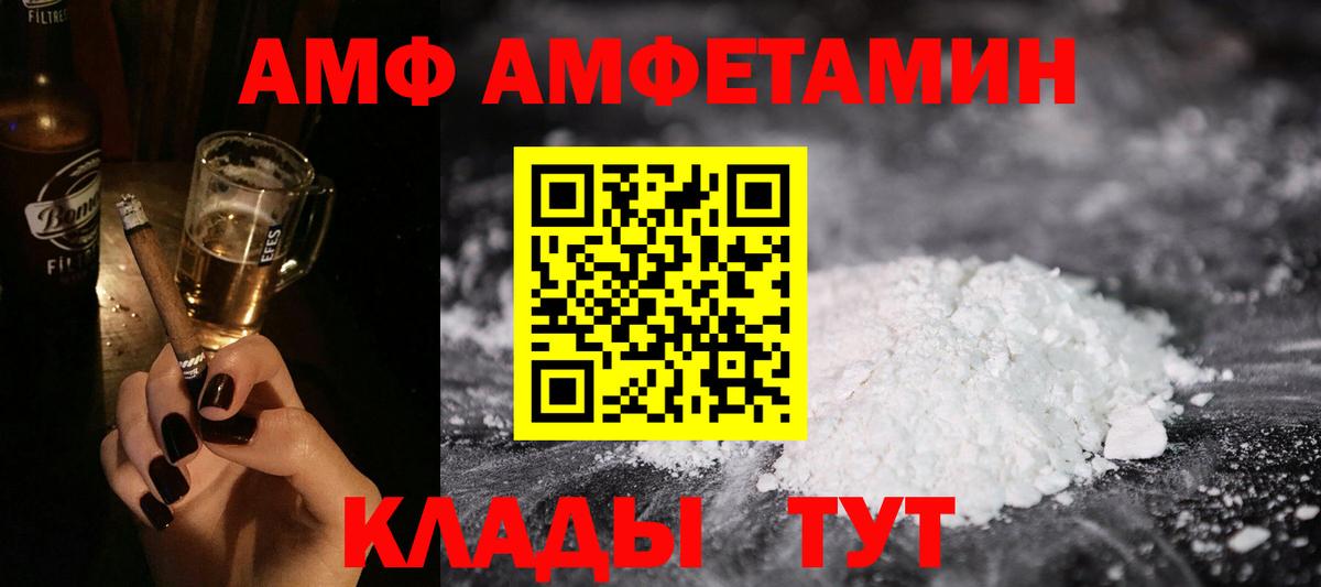 АМФЕТАМИН Premium  АМФ  Качканар  Вход с VPN 