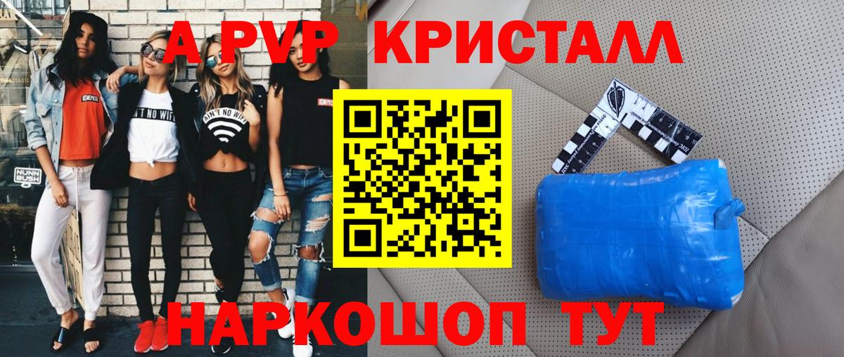 Alpha-PVP VHQ Качканар