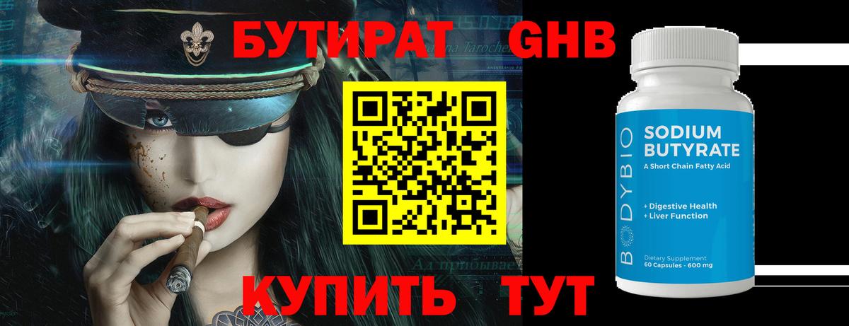 Качканар  Cocaine  Вход с VPN  ГАШИШ  МАРИХУАНА  Мефедрон кристаллы 