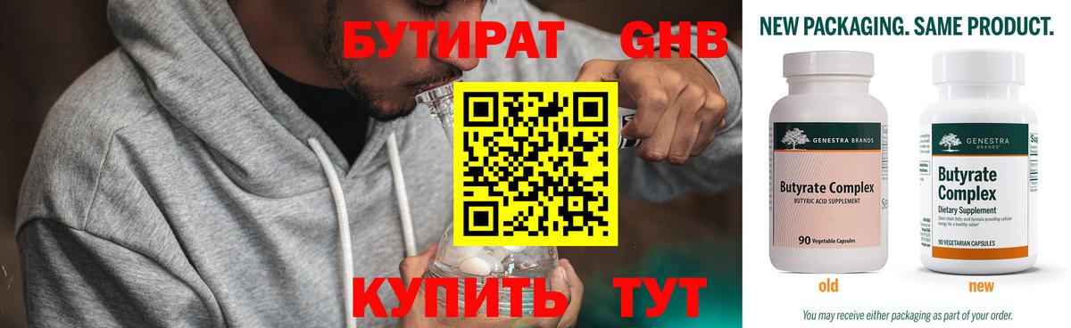 Качканар  Бутират BDO  Вход с VPN 
