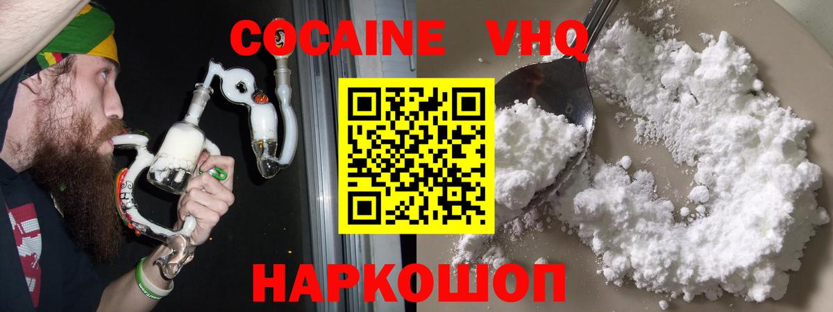 КОКАИН 98% Качканар