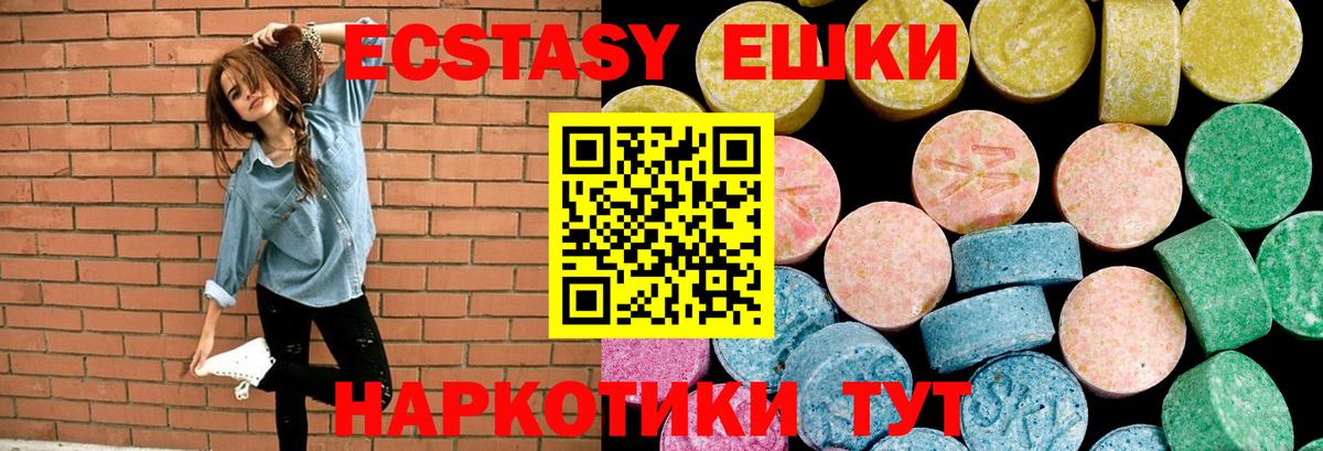 ЭКСТАЗИ Качканар