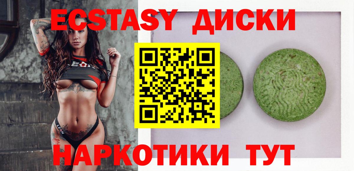 Качканар  МЕГА маркетплейс  Ecstasy таблы  Вход с VPN  ЭКСТАЗИ XTC 