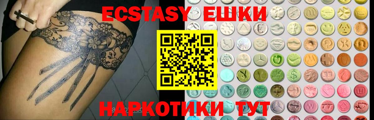 ЭКСТАЗИ louis Vuitton Качканар