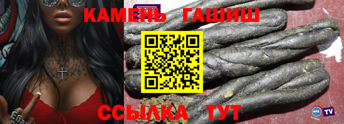 Гашиш VHQ  Вход с VPN  Гашиш  Качканар  ГАШ индика сатива 