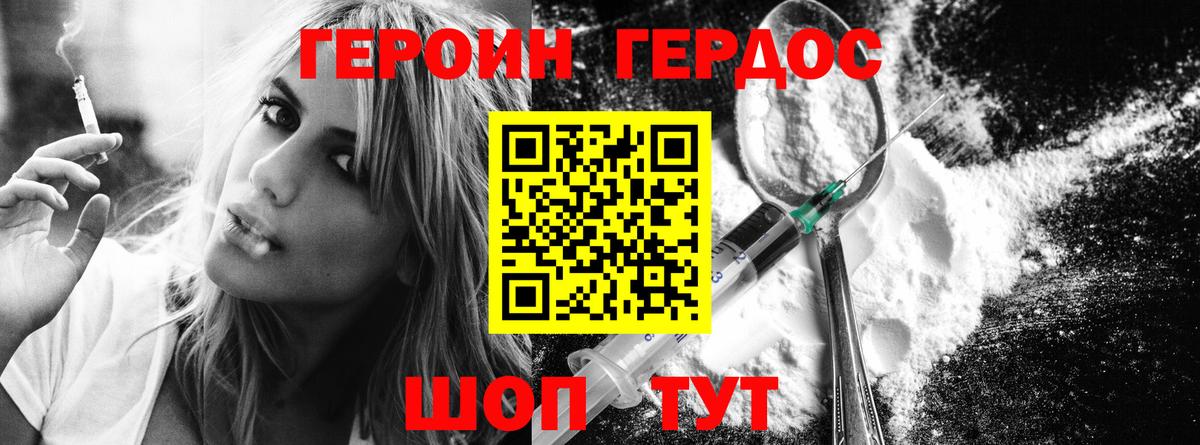 Качканар  ГЕРОИН хмурый  Героин  Вход с VPN 
