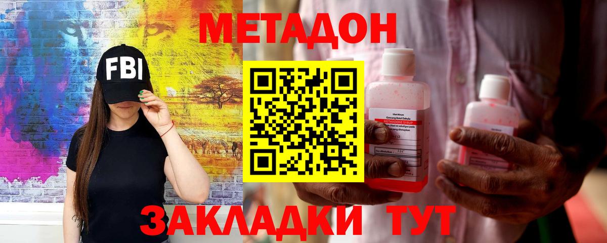 Метадон кристалл  Метадон VHQ  Качканар  Вход с VPN 