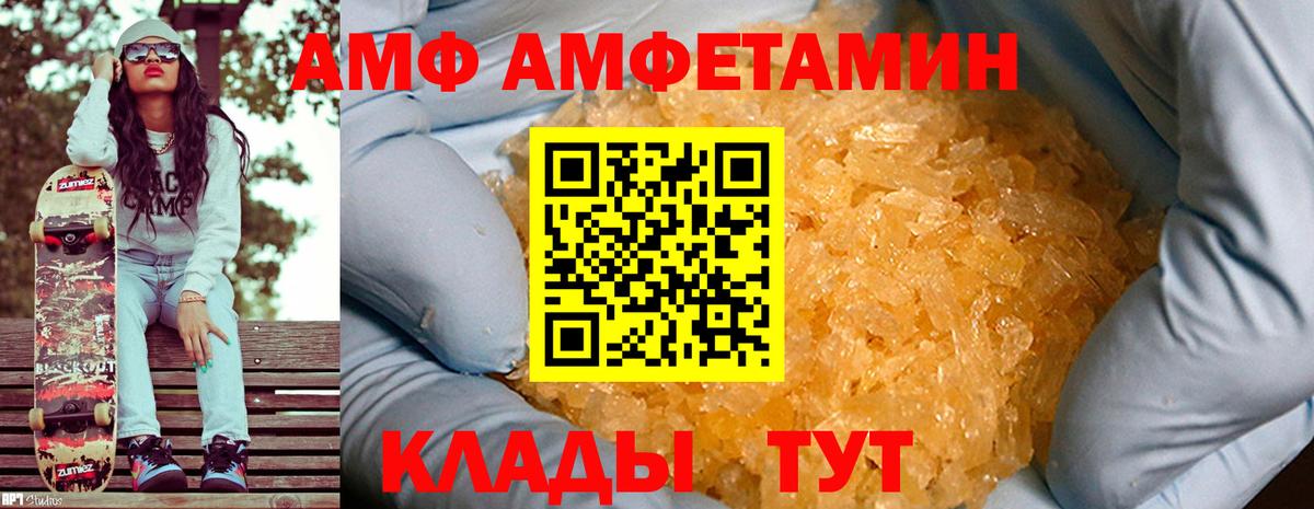 Метамфетамин витя  Вход с VPN  Качканар 