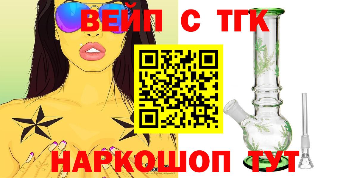 Дистиллят ТГК Wax  Дистиллят ТГК THC oil  Вход с VPN  Качканар 