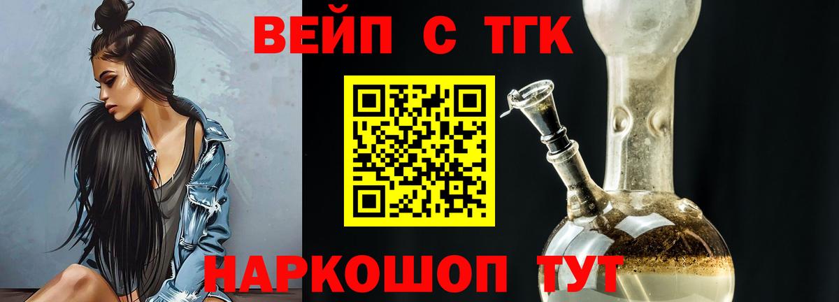 ТГК THC oil Качканар