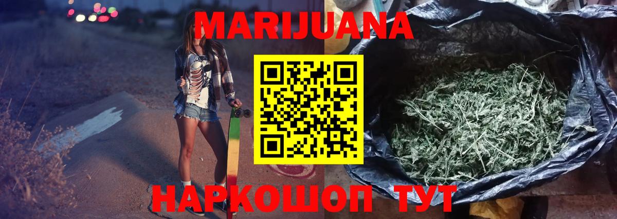 Бошки Шишки тримм  Конопля Amnesia  Качканар  Бошки марихуана ГИДРОПОН  Вход с VPN  МАРИХУАНА конопля 